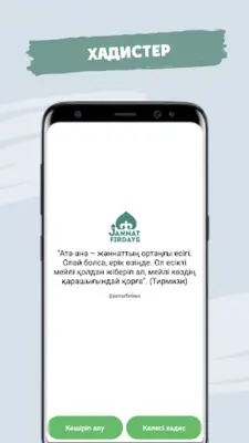 Жәннат Фирдаус - Намаз үйрену android App screenshot 0