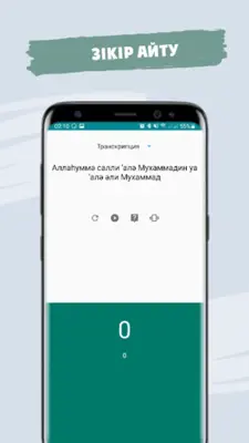 Жәннат Фирдаус - Намаз үйрену android App screenshot 1