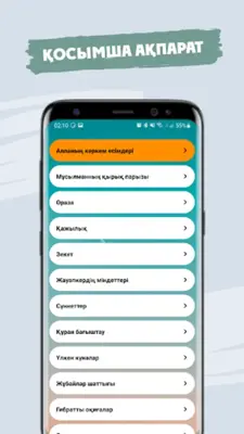 Жәннат Фирдаус - Намаз үйрену android App screenshot 4