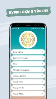 Жәннат Фирдаус - Намаз үйрену android App screenshot 5